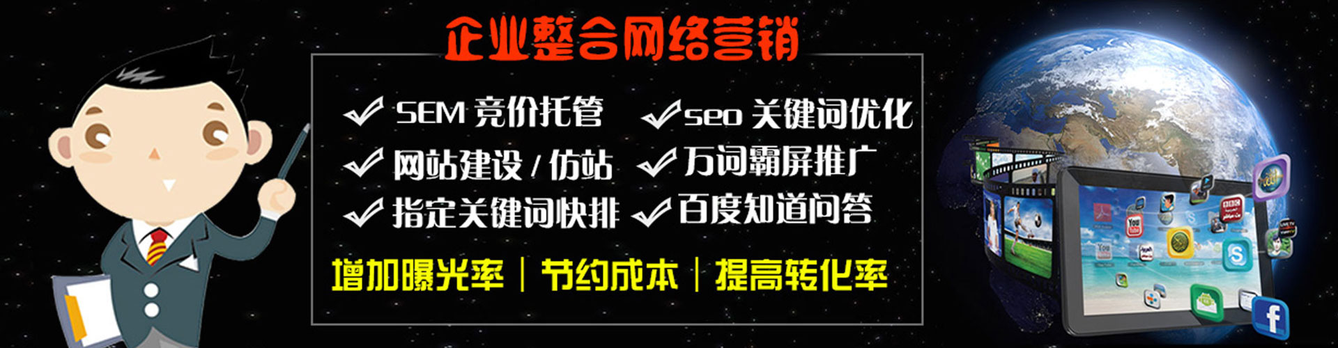 潞城百度推广费用
